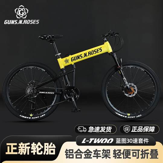 枪花铝合金蓝图变速山地越野折叠学生自行车成人男女款单车赛车