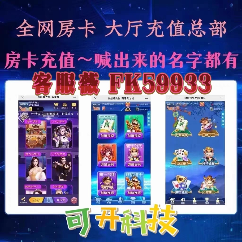 APP Hangzhou Mahjong Point cannon Mahjong Wenzhou Mahjong Fuyang Mahjong Friend's house Card Link to open tech-Taobao