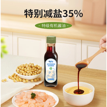 Xiaotaojunjun Organic Light Salted Soy Sauce {Brewed Soy Sauce} Reduced Salt without Reducing Flavor Special Grade Soy Sauce 152ml Box