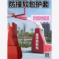 Basketball stand anti-collision soft bag basketball stand protective cover lamp post soft bag anti-collision anti-collision protective cover basketball stand protective pad