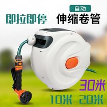 Automatic rebound water pipe garden car wash water gun garden watering automatic telescopic water pipe collector watering artifact