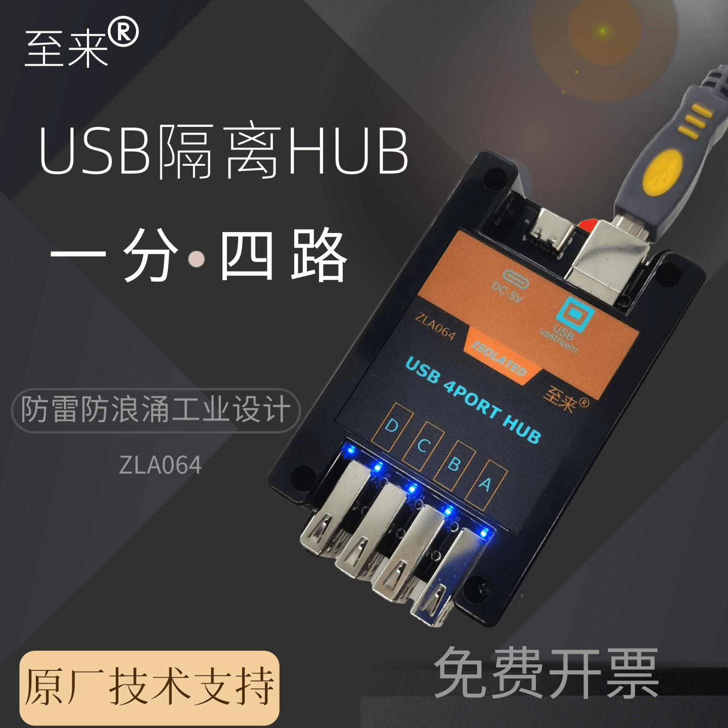 Zla064 usb isolation hub: your industrial-grade esd protection solution ...