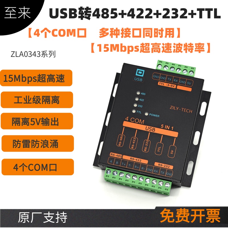 USB to Rs485+422+232+Ttl+5V Isolated Converter High-Speed 15Mbps Serial Port Cable 4Com