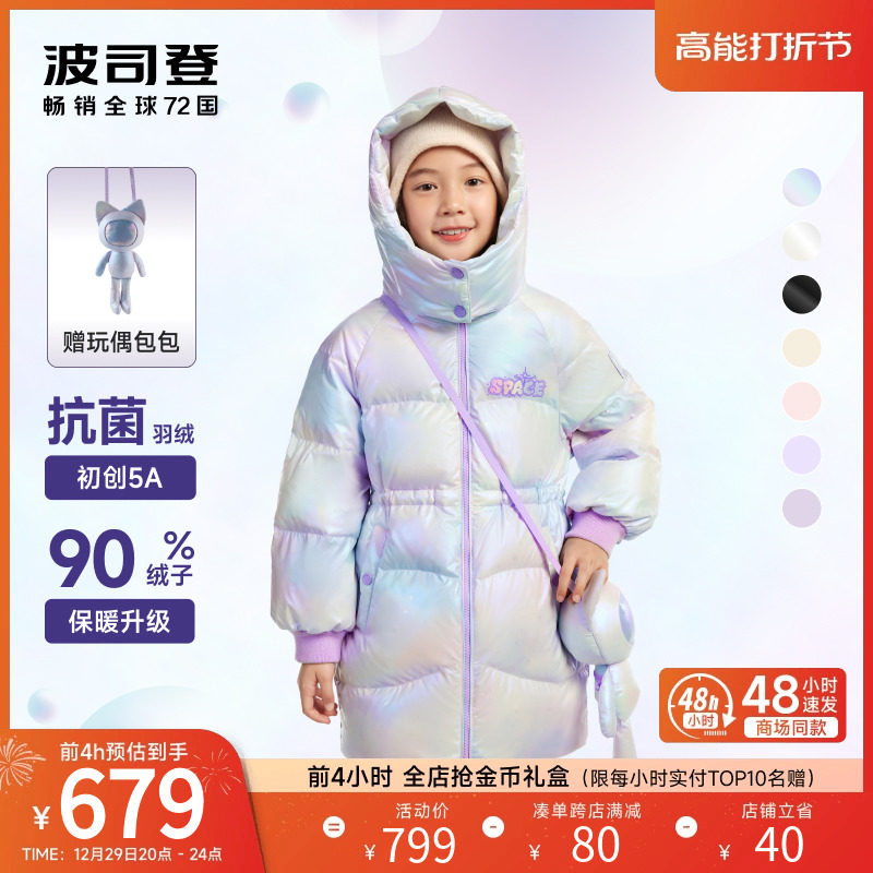 (delivery of dolls) Posseden down clothes girl foreign air free of washing and dirt-resistant medium long child clothing winter clothing coat thick-Taobao