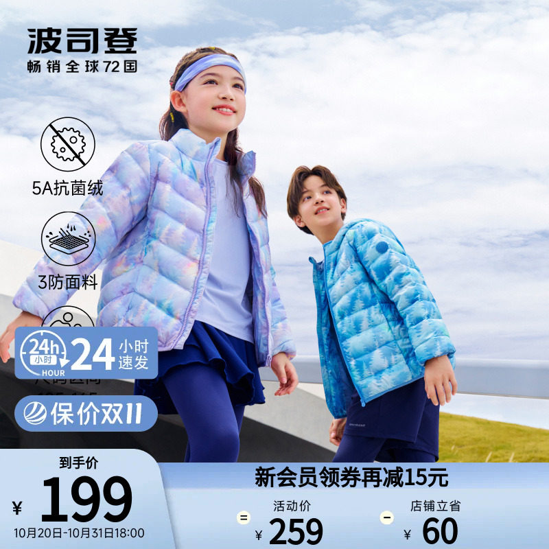(Light Warm 2 0) Posseden children's down clothes light and thin three-proof boys warm jacket 2023 autumn new women-Taobao
