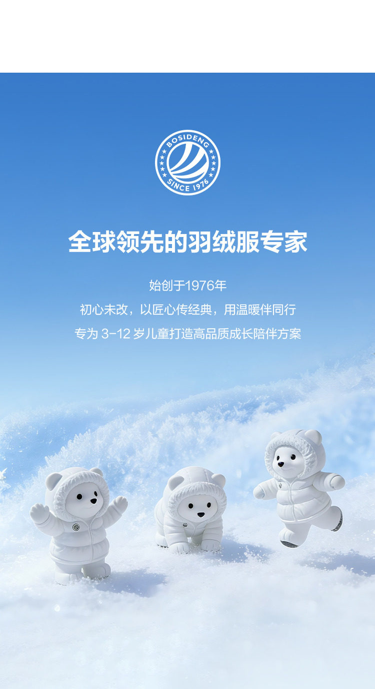 【交个朋友】波司登儿童羽绒服男童四防羽绒服鸭绒新款外套男 — 45