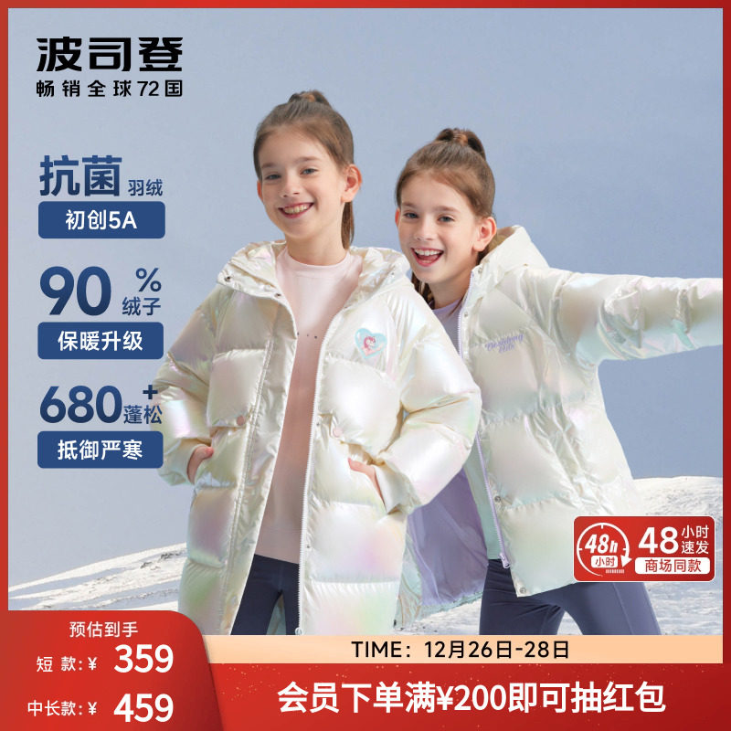 Poddon children's duvet jacket with long princess wind easy to handle women's great boy winter clothing jacket thickened fairydress duck down-Taobao