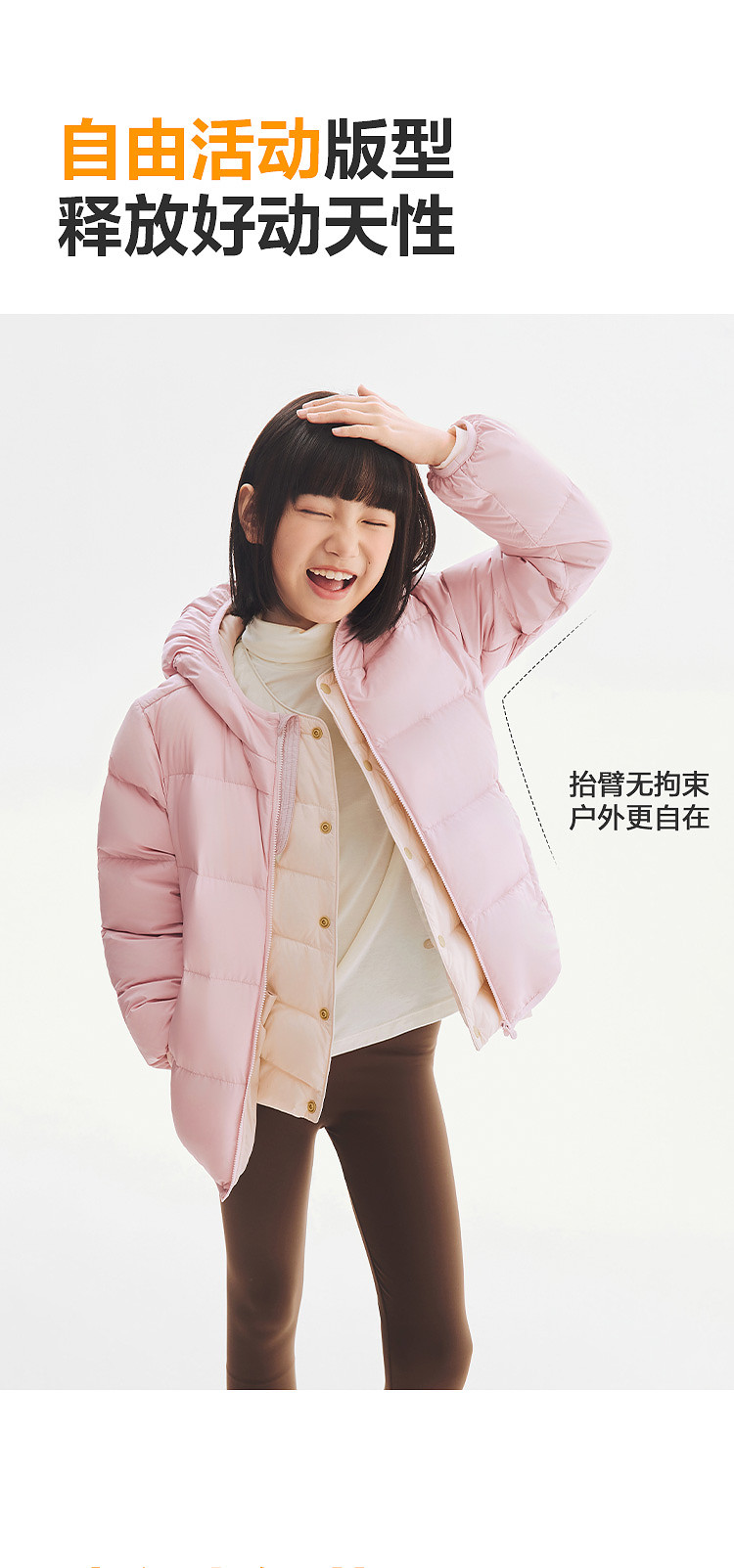 【交个朋友】波司登儿童羽绒服男童四防羽绒服鸭绒新款外套男 — 11