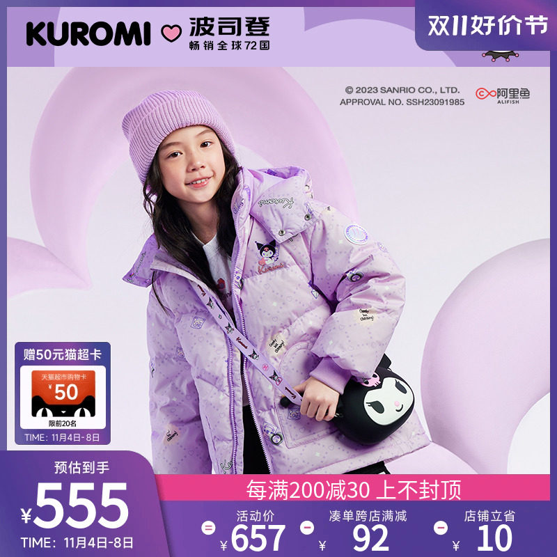 (Cool Lomi Cooperative Series) Posden children's down clothes women's 2023 new fashion warm winter clothing jacket-Taobao