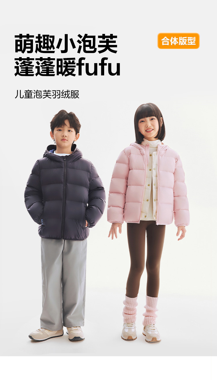 【交个朋友】波司登儿童羽绒服男童四防羽绒服鸭绒新款外套男 — 6