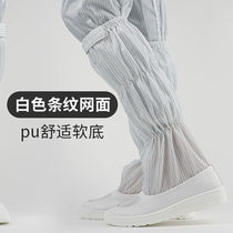 Nongshuo purification PU thickened soft sole anti-static boots dust-free boots clean breathable mesh high boots pharmaceutical manufacturer