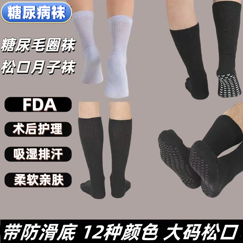 Special Socks for Diabetic Foot, Socks for Middle-Aged and Elderly Men with Swollen Feet, Obesity, Extra Wide Size, Care Socks, Diabetic Foot Socks Special Socks for Diabetic Foot, Socks for Middle-Aged and Elderly Men with Swollen Feet, Obesity, Extra Wide Size, Care Socks, Diabetic Foot Socks