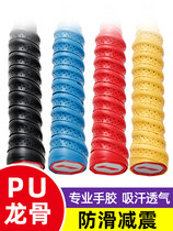 Badminton racket rubber tennis racket perforated breathable keel sweat-absorbent band slingshot fishing rod non-slip handle wrapping strap