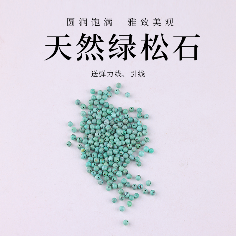天然湖北省オリジナル鉱山ターコイズ非最適化女性のブレスレットセーターチェーンルースビーズ小さなビーズ文化玩具ビーズジュエリー