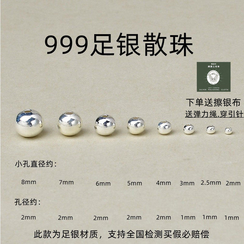 S999純銀ビーズ（光沢仕上げとマット仕上げ）、様々なサイズの穴が開いたルースビーズ、女性用ブレスレットやネックレス用のスターリングシルバー製ラウンドビーズ。