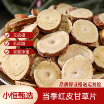 Licorice tablets 500g special grade Chinese herbal medicine edible licorice slices can be powdered with astragalus angelica dangshen