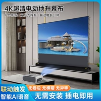 Установка электрической ткани с электрическим экраном Di Sheng Установите Light House Pull -Line HD Voice Control. Автоматическое подъемник может переместить Perfuncton Free Punching Projector 100 -дюймовый 120 -INCH -занавес