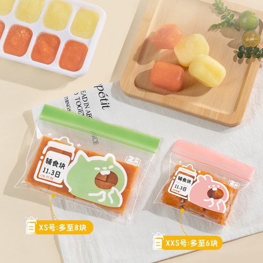 Baby Food Packaging Bags, Sealed Bags, Small Baby and Children's Fruit Snack Storage Bags, Fresh-Keeping Bags, Small