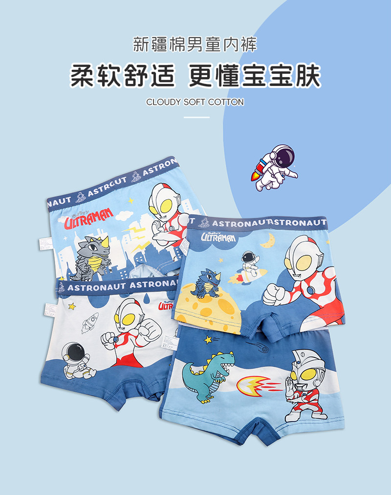 奥特曼男童a类内裤超人儿童纯棉中大童透气平角宝宝中大童短裤 — 1
