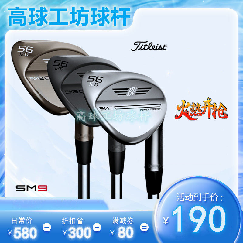 Клюшки для гольфа Titleist Клюшки для гольфа Titleist SM9 мужские недавно вырытые клюшки-бункеры для гольфа с высоким разрезом клюшек Изображение 1