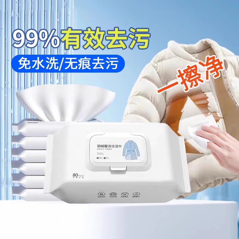 Heathen down down clothes cleaning wet towels dry cleaning stains free from powerful decontamination to oil stains special cleaning agents-Taobao