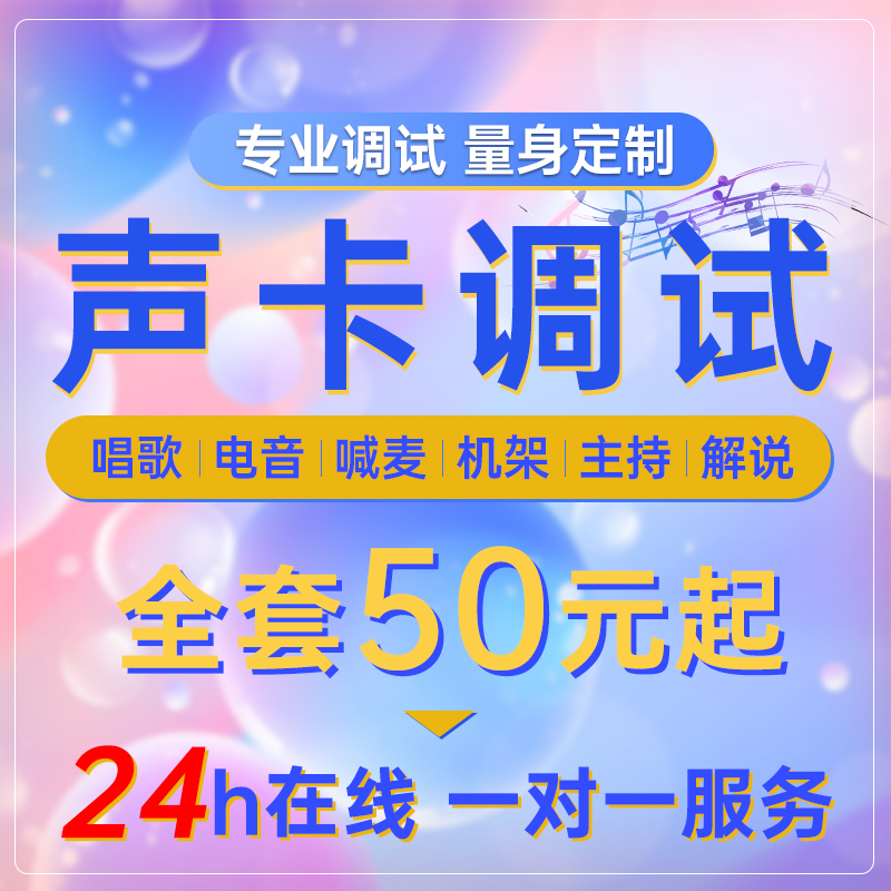 Acoustic Card Debugging Fine Tune ICON Professional Tuning Master Akeixi Rack RME Innovation Built-in 5 17 1 Wawa Face-Taobao