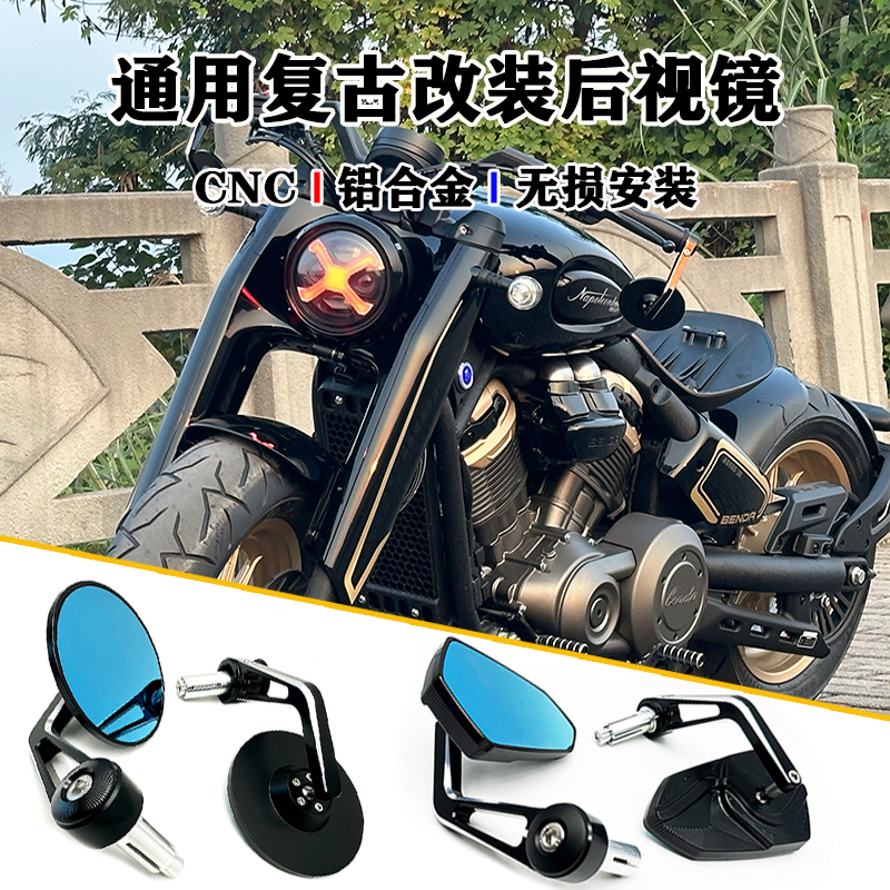 Bounda Napoleon 450 Jingira 300 Grey Stone Motorcycle Rearview Mirror MIRROR High-definition Handlebar Mirror-Taobao