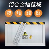 Custom-made aluminum alloy rat-blocking stainless steel rat-blocking door stop-rat-proof baffle distribution room fire kitchen kindergarten