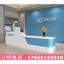 Henan Stomatological Hospital front desk cashier guide desk nurse station guide desk counter table dental clinic bar reception
