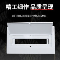 Household distribution box panel white flat cover 9 13 16 18 20 circuit switch control box cover 9 times
