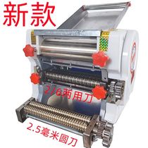 New variety of noodle knives pure electric noodle press household noodle machine dumpling wrapper semi-automatic lake