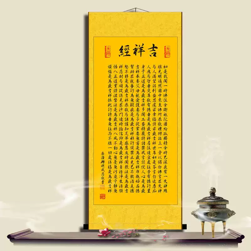 佛字挂画心经佛书法画般若波罗蜜多卷轴挂画禅房装饰挂墙已装裱-淘宝