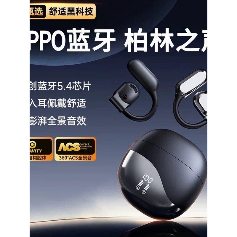 Berlin Sound Original Universal Wireless Bluetooth Headphones 2026 New Model Sports Running Ear-Hook Non-In-Ear Headphones