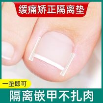 Chia-sulcus embedding chia chia cushion correction padded cushion correction of nail zmeat special positive A card slot aligner