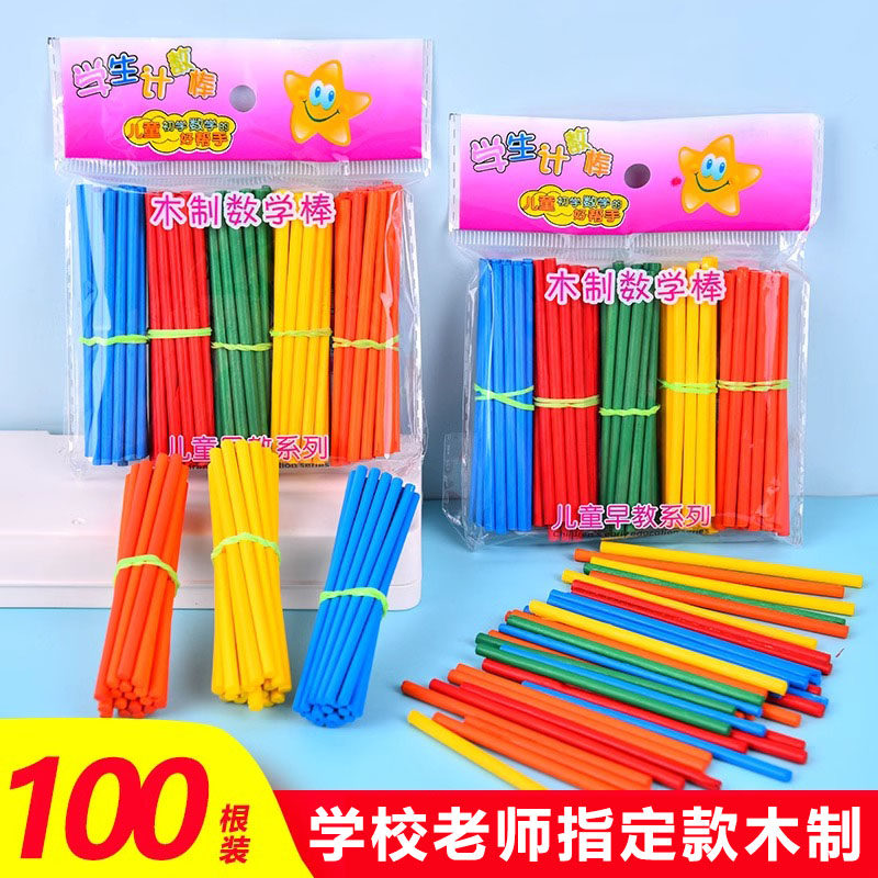 生徒向けのカラフルな木製数え棒、幼稚園児向けの数え棒、足し算と引き算の学習、子供向け算数棒、ゲーム棒、小さな棒