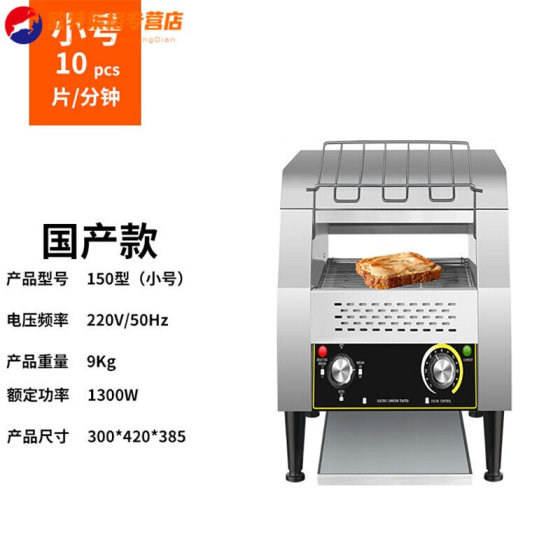 现货链式多士炉商用履带式方包机吐司机烘培机自动酒店早餐烤面包
