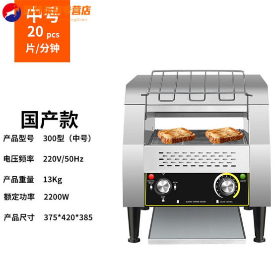 现货链式多士炉商用履带式方包机吐司机烘培机自动酒店早餐烤面包