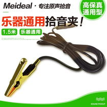 New hot selling erhu pickup clip m metal tip clip pipa guzheng violin universal high-fidelity pickup