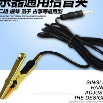 New hot selling Erhu pickup clip metal tip clip pipa guzheng and violin universal high-fidelity pickup clip