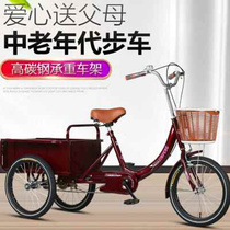 New seniors force three-wheeler elderly generation steps to pick up small kids pedalling foot pedal three-wheeler to buy groceries