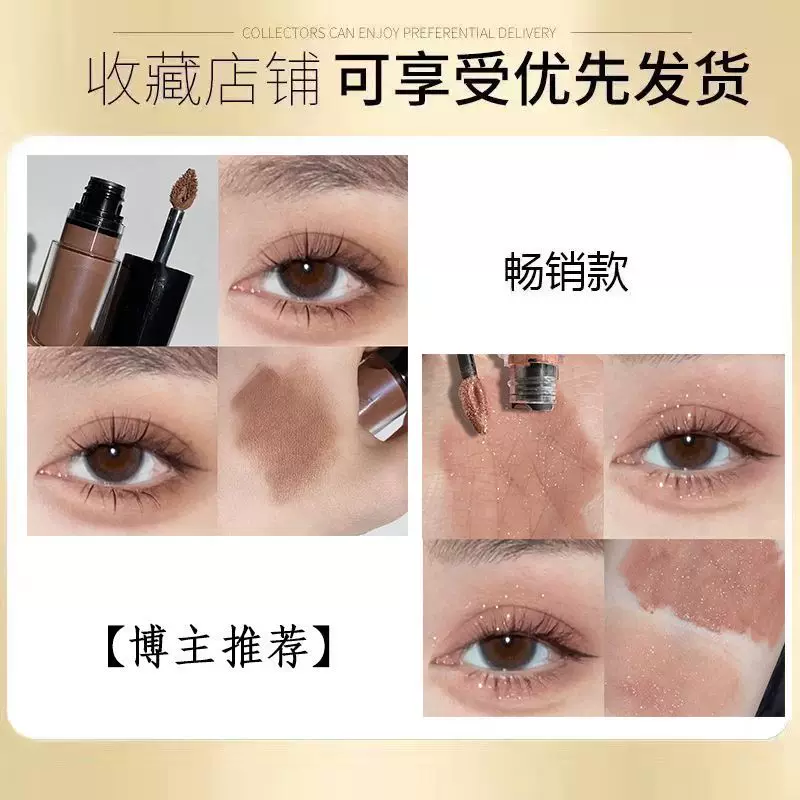 [骆驼茶棕!幻影小熊哑光液体眼影超闪爆闪细闪纯欲截断素颜卧蚕]
