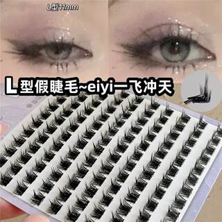 L-shaped ultra-wide-angle false eyelashes with oblique flying segmented single cluster three-part self-grafting eiyi fox eyelashes