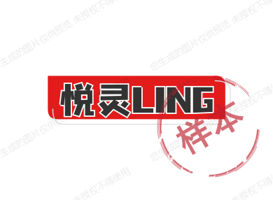 悦灵LING