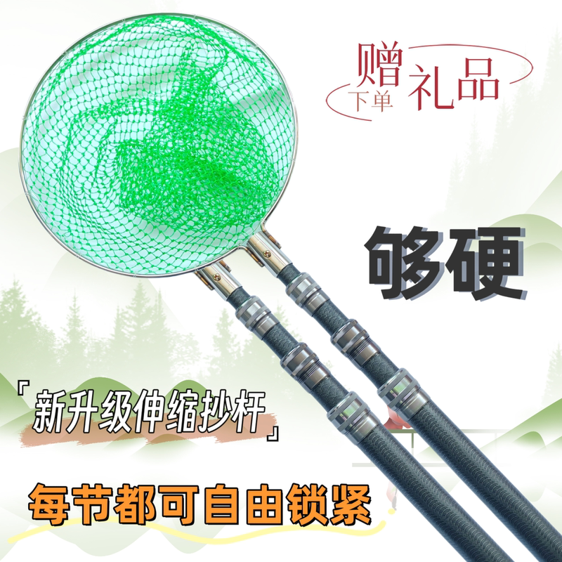 New Type of Fiberglass Reinforced Fishing Net with Telescopic Pole, Ultra-Hard Retractable Net Pole, Complete Set of Net Rods