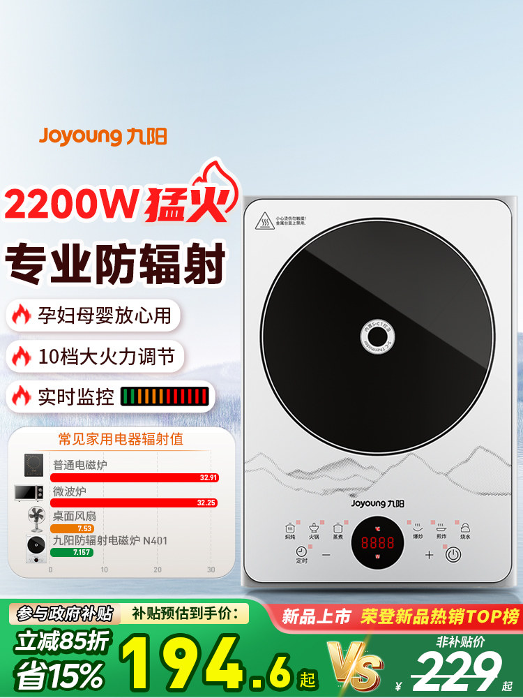 Joyoung Induction Cooker, Radiation-Proof, for Home Use, Suitable for Hot Pot and Stir-Frying, Intelligent Multi-Function, High Power, 2025 New Model