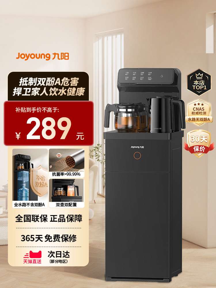 Joyoung Tea Bar Machine for Home Use in the Living Room, Automatic Smart Cabinet All-In-One Water Dispenser and Kettle, 2025 New Model
