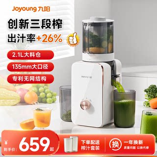 Joyoung original juicer juicer juice residue separation electric