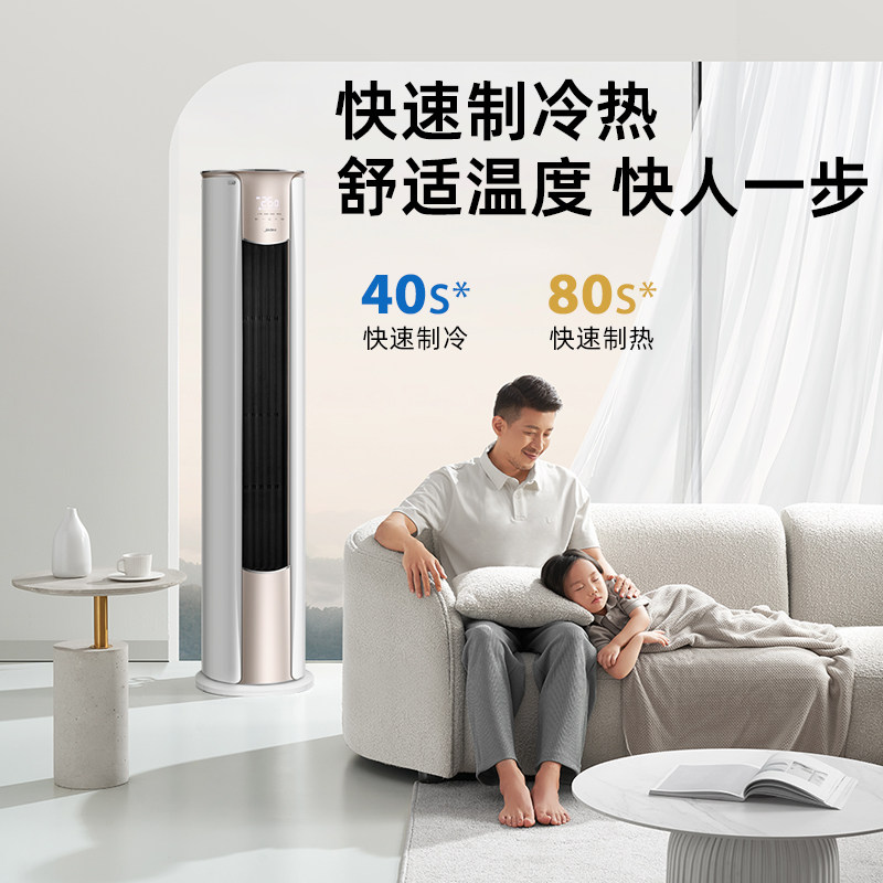❄️冬日悄悄话：美的空调制热，如何调到‘梦境般’静音？