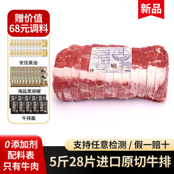 5 pounds, 28 slices of fat-brushed steak, 0 additions