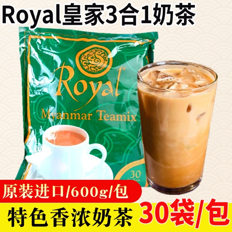 Myanmar Imported Royal Milk Tea Green Milk Tea Three-In-One Family Pack Instant Milk Tea Powder Bagged Beverage